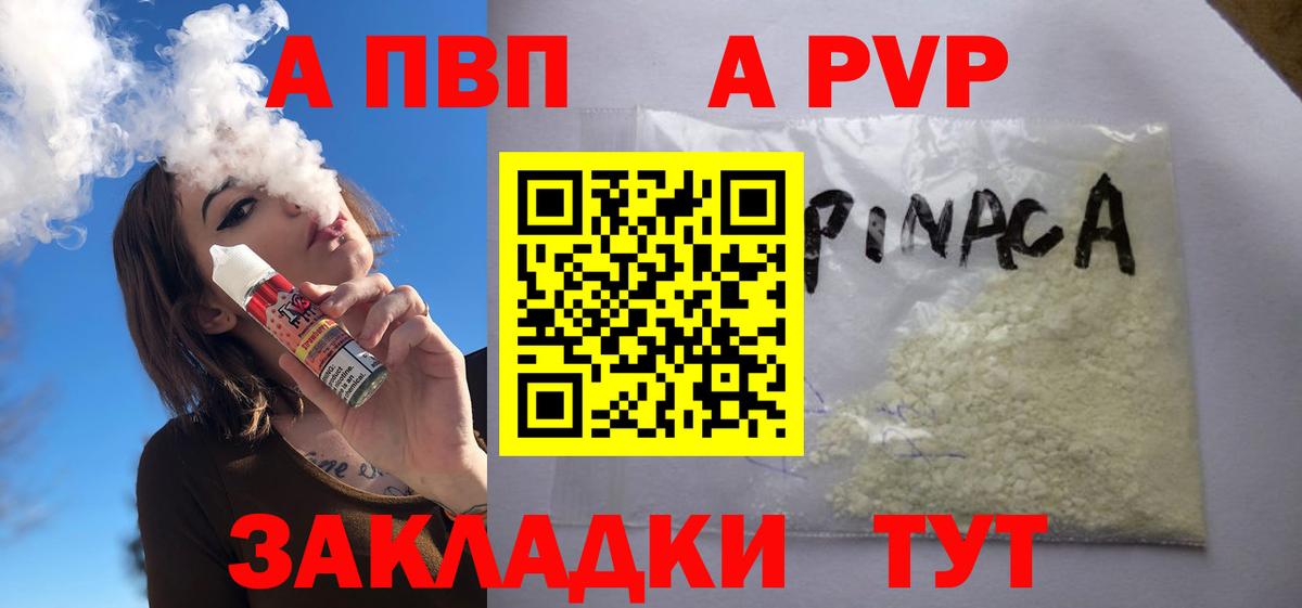 Альфа ПВП  Alpha PVP VHQ  Вход с VPN  А ПВП крисы CK  Вязьма 