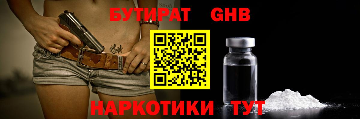 Вязьма  БУТИРАТ BDO  Вход с VPN 