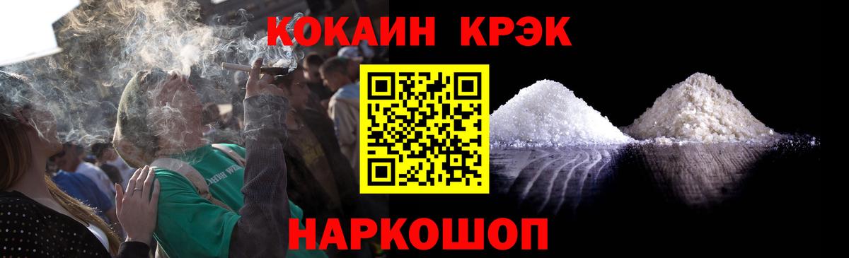 КОКАИН FishScale Вязьма