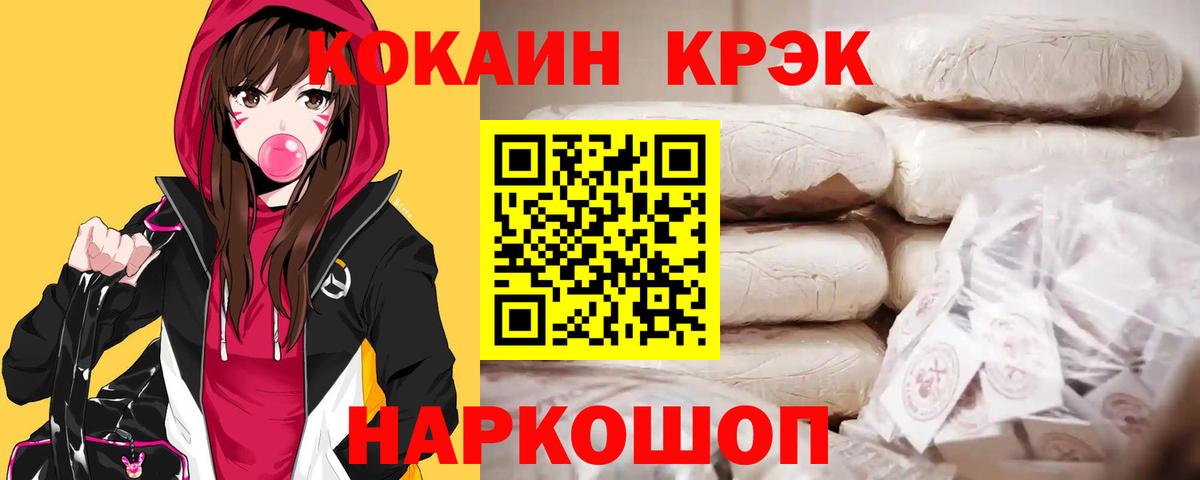 COCAIN  Вход с VPN  Вязьма  КОКАИН Эквадор 