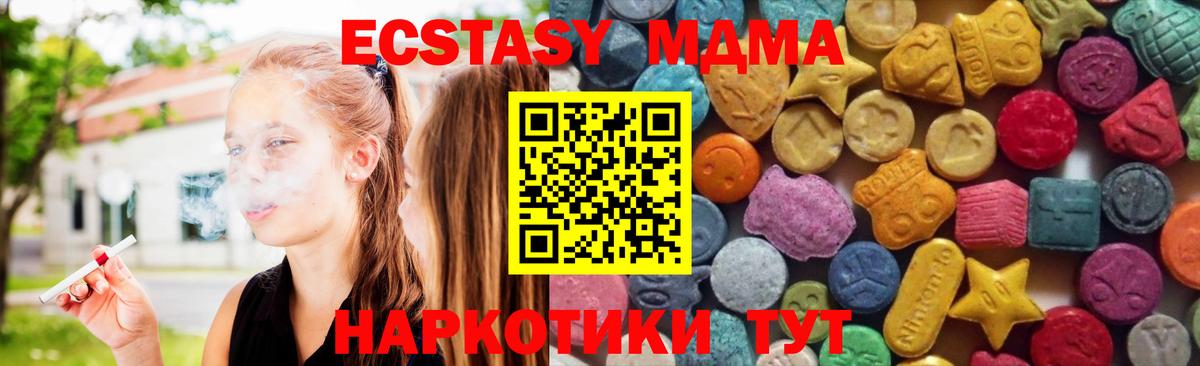 Вязьма  ЭКСТАЗИ 280мг  Ecstasy  Экстази mix  mega зеркало  Вход с VPN 