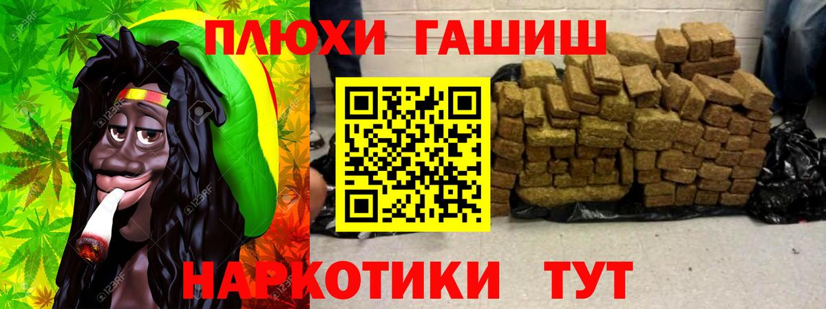 Вязьма  ГАШ убойный  Вход с VPN  Гашиш гашик 