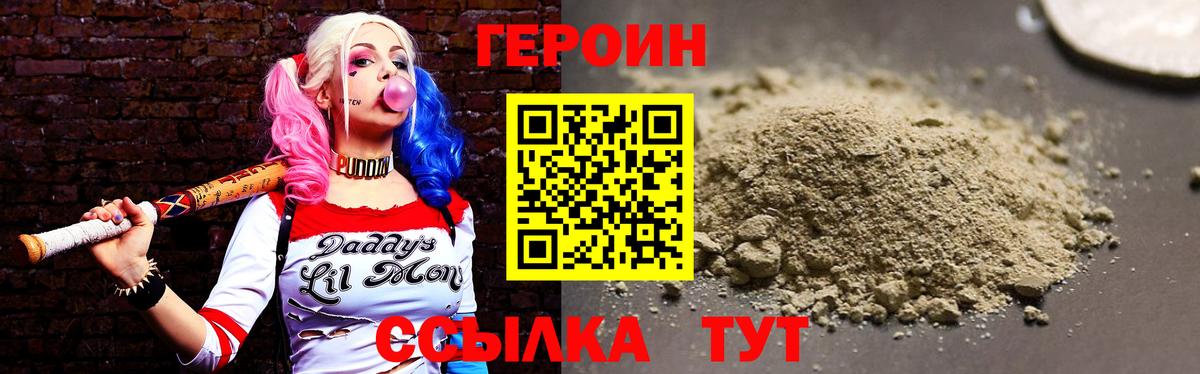Героин белый  Вход с VPN  Вязьма 