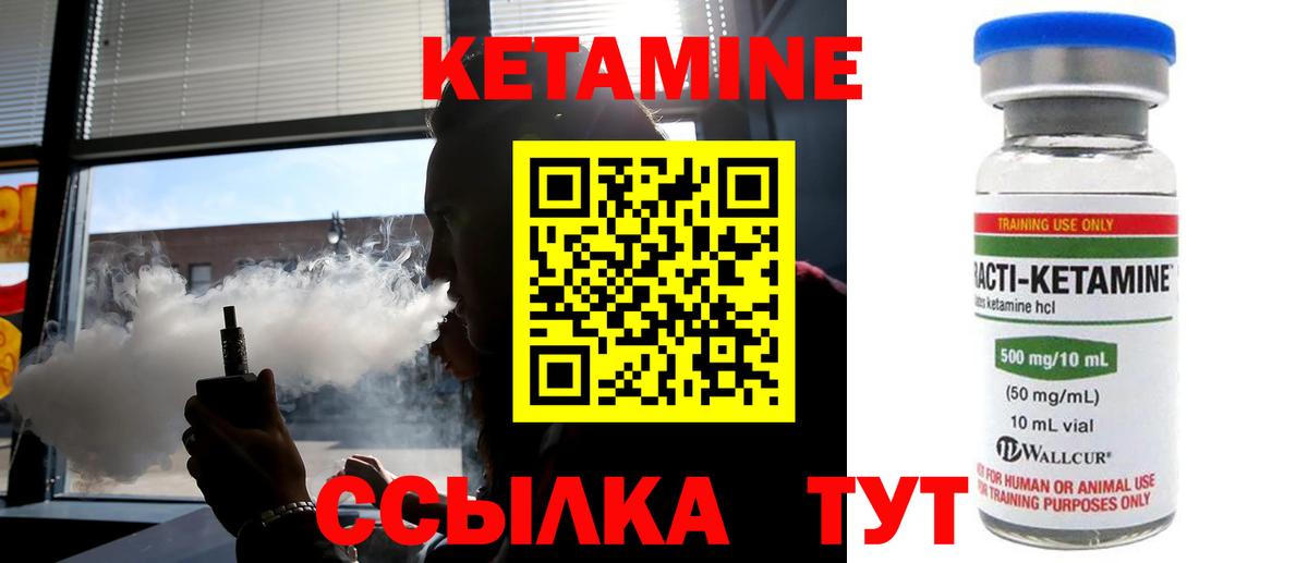 Вязьма  Кетамин ketamine  Вход с VPN 