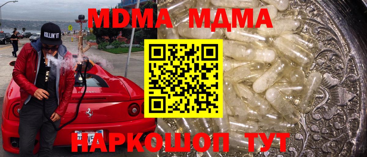 МДМА  МДМА VHQ  Вход с VPN  MDMA crystal  Вязьма 
