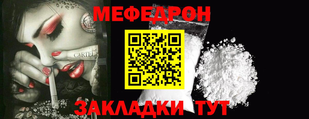 где купить наркоту  Меф VHQ  Вход с VPN  Мефедрон  МЯУ-МЯУ мука  Вязьма 