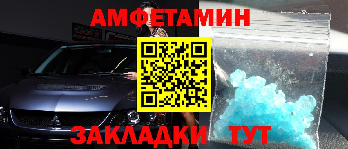 МЕТАМФЕТАМИН кристалл  МЕТАМФЕТАМИН  МЕТАМФЕТАМИН кристалл  Вязьма  Вход с VPN 