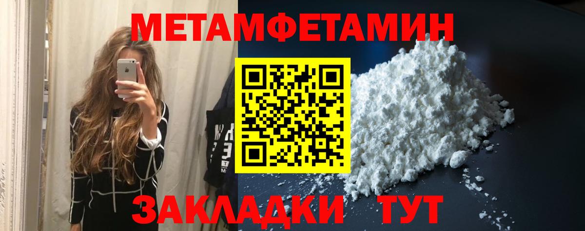 МЕТАМФЕТАМИН мет Вязьма
