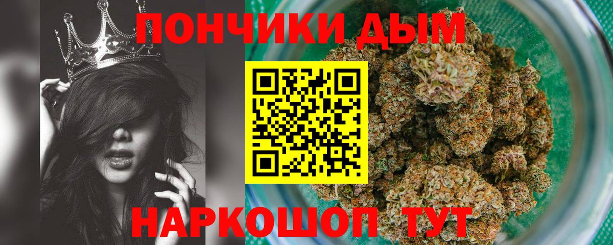Бошки Шишки Ganja Вязьма